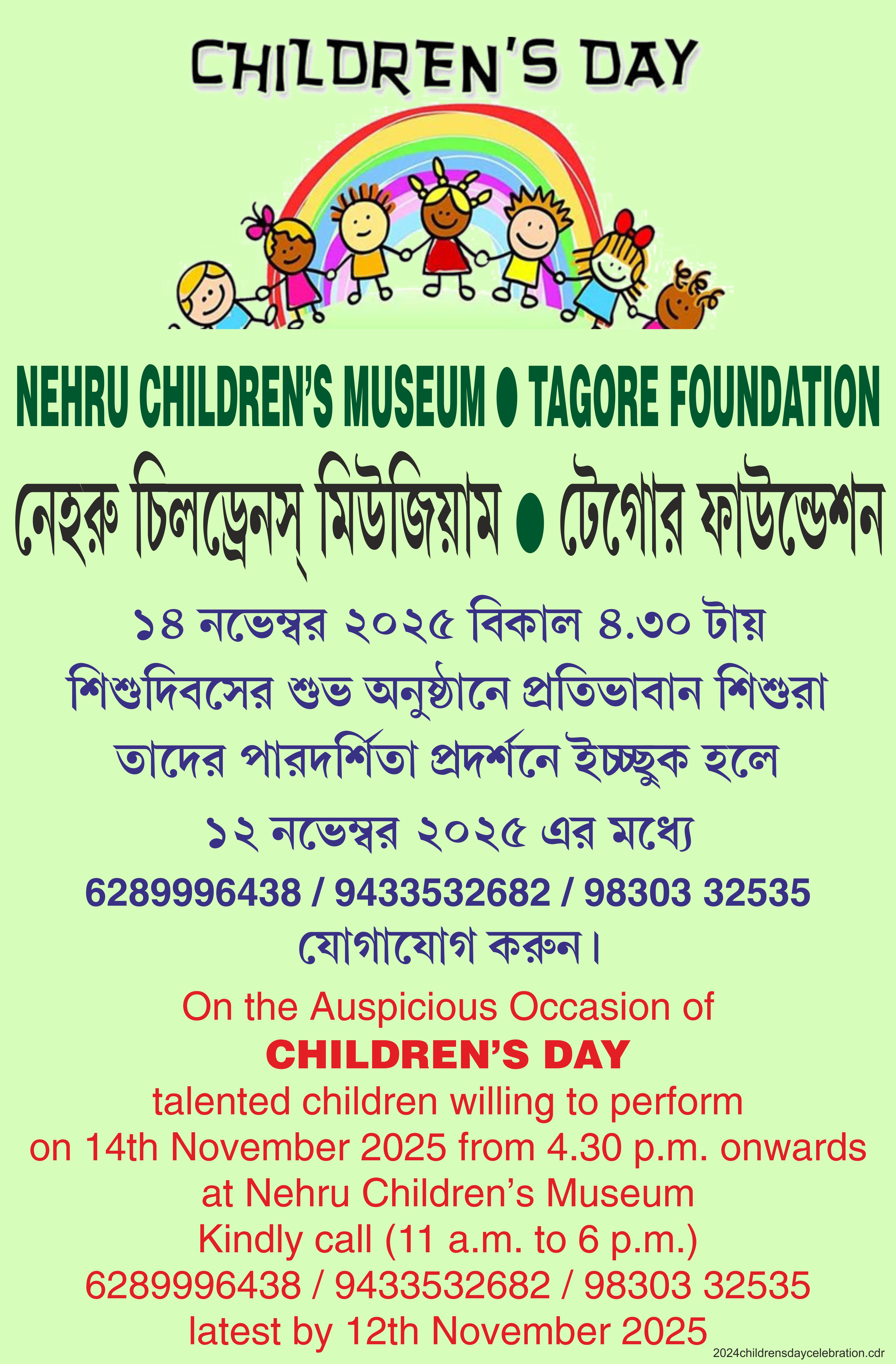 Patriotic Song Contest 2025