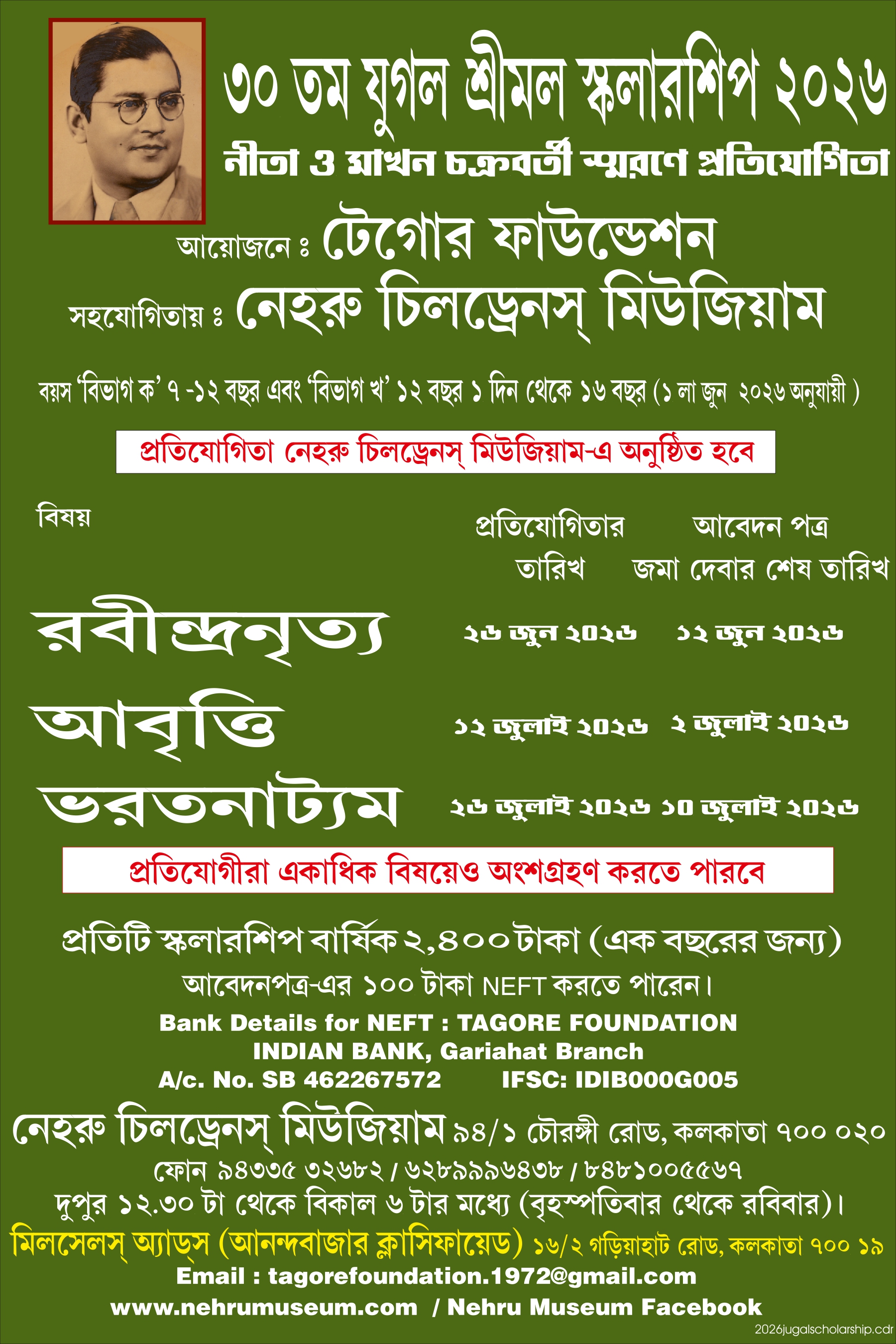 SOUTH EASTERN RAILWAY POSTER COMPETITION