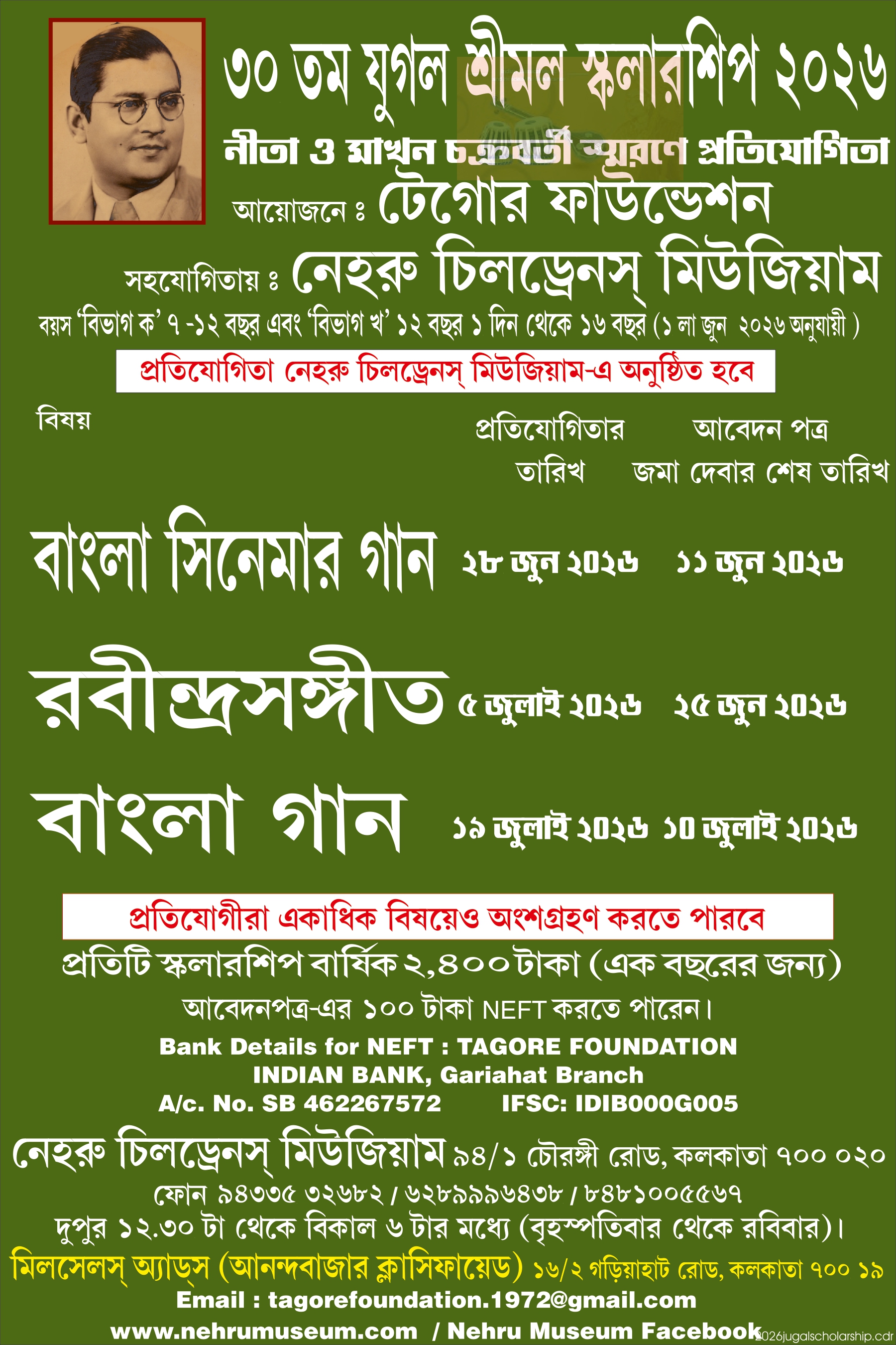 SOUTH EASTERN RAILWAY POSTER COMPETITION